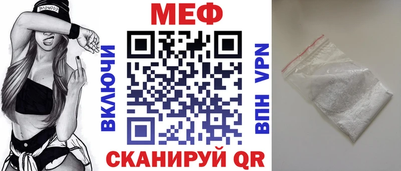 Меф мяу мяу  Переславль-Залесский 